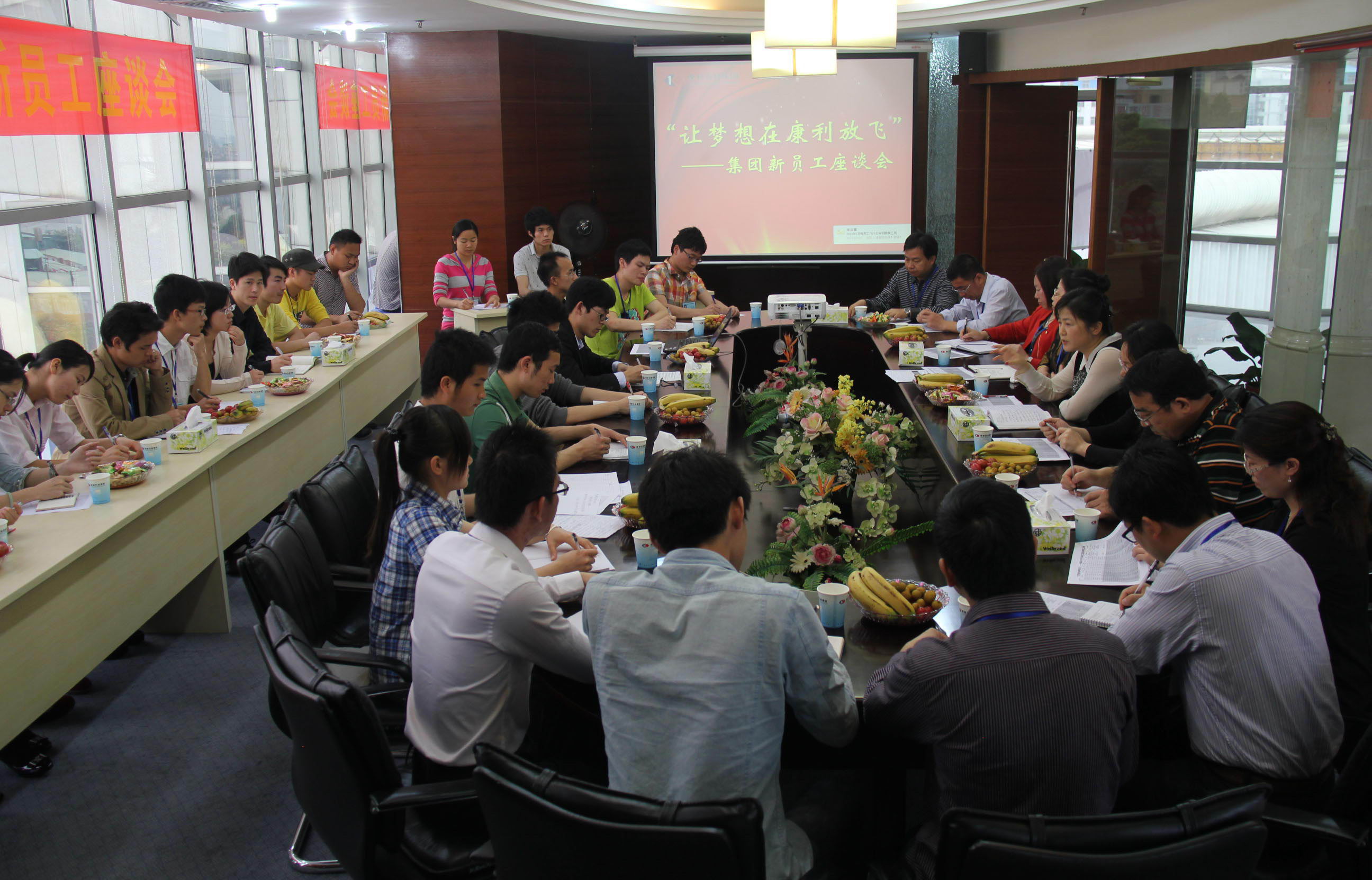 新員工座談會(huì)