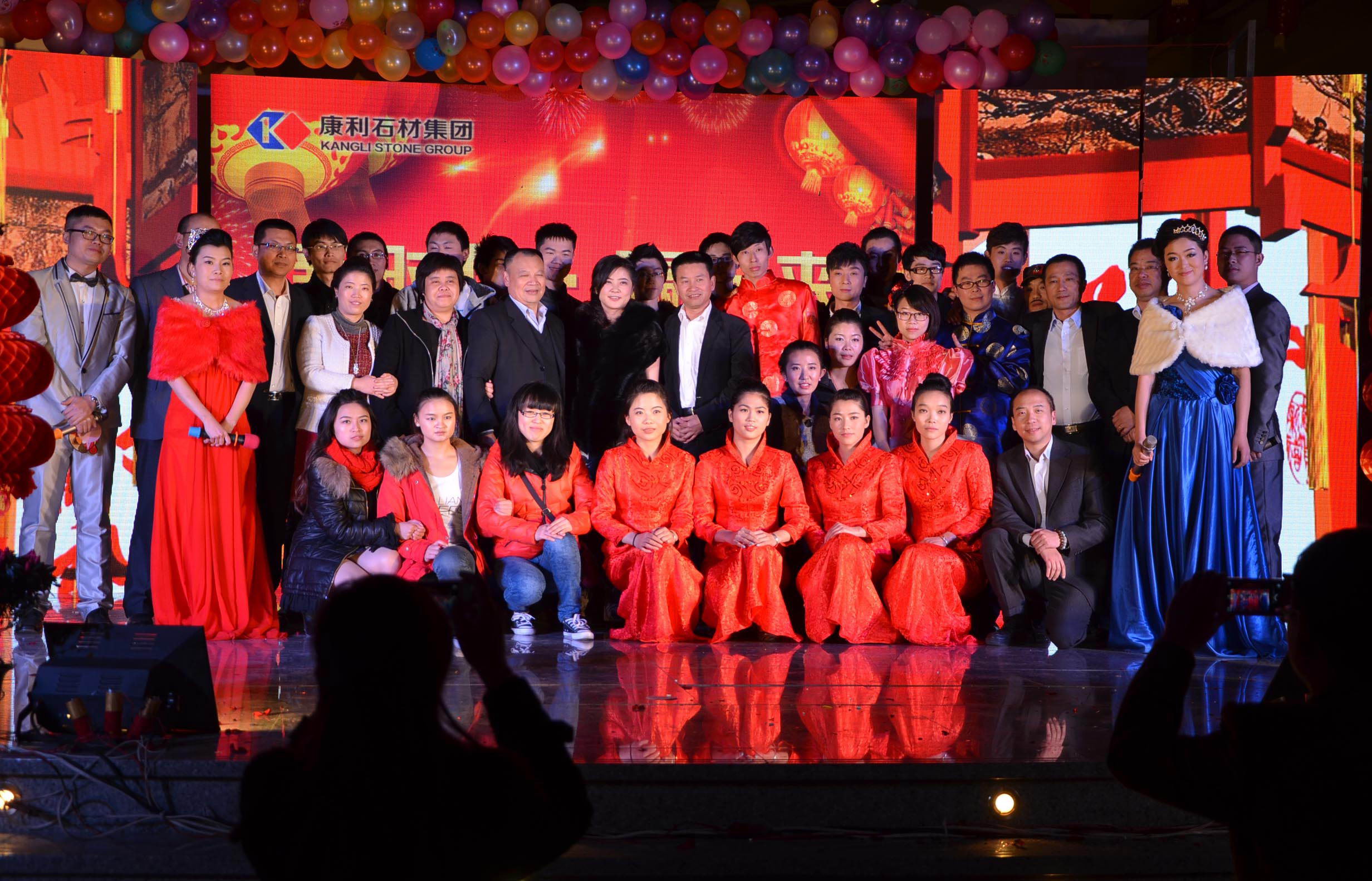 2014新春聯(lián)歡晚會