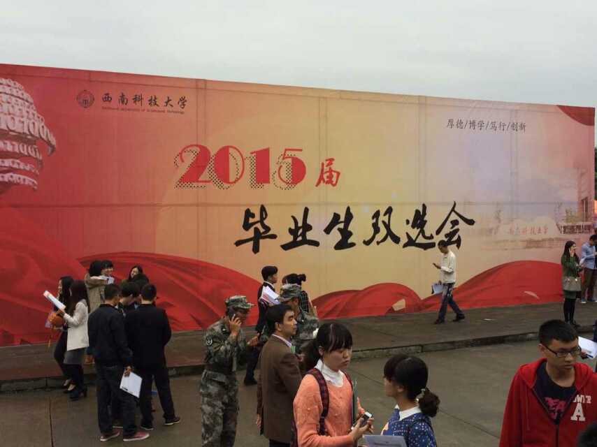 2015康利全國(guó)巡回校園招聘會(huì)順利舉行