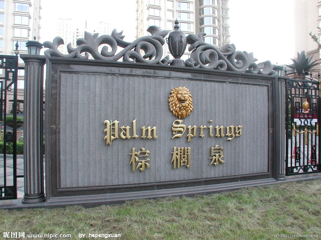 重慶棕櫚泉國(guó)際中心