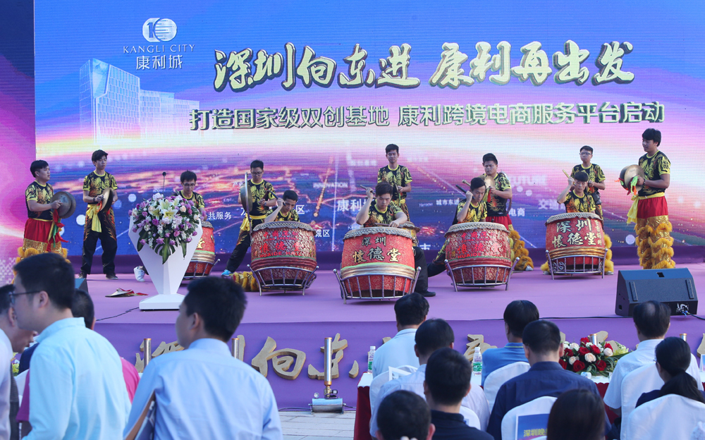 康利城“國家級(jí)雙創(chuàng)基地建設(shè)暨康利跨境電商服務(wù)平臺(tái)啟動(dòng)儀式”盛大啟動(dòng)