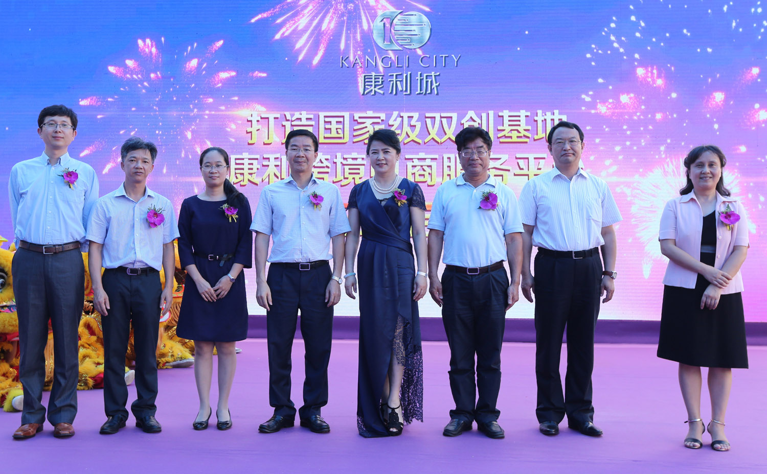 康利城“國家級(jí)雙創(chuàng)基地建設(shè)暨康利跨境電商服務(wù)平臺(tái)啟動(dòng)儀式”盛大啟動(dòng)