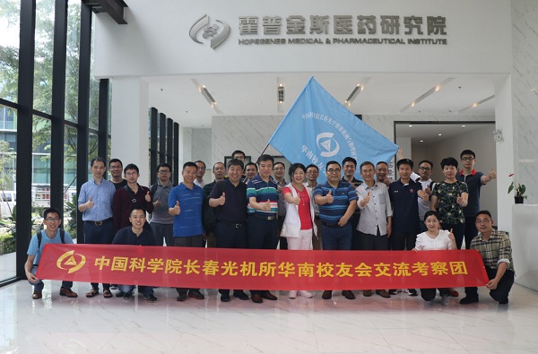 中國(guó)科學(xué)院長(zhǎng)春光機(jī)所華南校友會(huì)佛山、珠海考察圓滿(mǎn)成功！