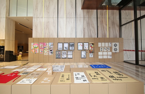 “香港設計師協(xié)會環(huán)球設計大獎深港交流展”在康利城隆重開幕