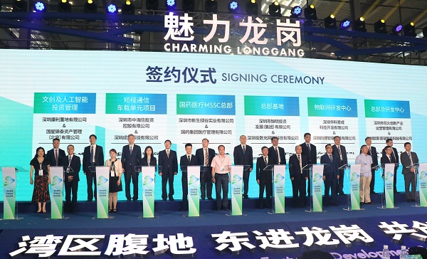 康利城亮相龍崗區(qū)最大規(guī)模招商引資盛會(huì)！