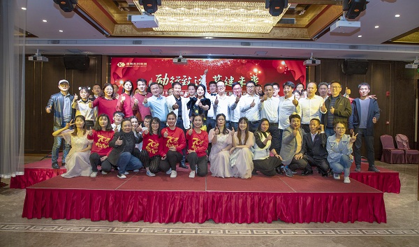 “勵行致遠(yuǎn)，共建未來” ——康利石材集團(tuán)2020年新春聯(lián)歡晚會圓滿落幕