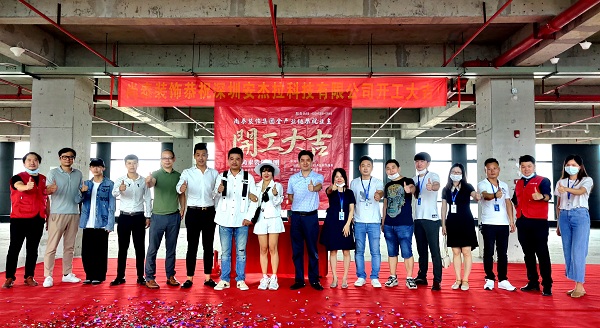 直播電商來啦！康利城再添實力企業(yè)