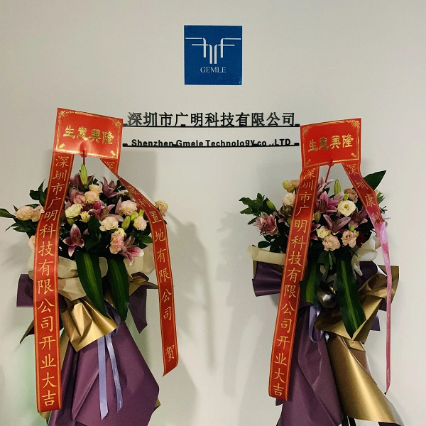 再添科技“新軍”，國高企業(yè)廣明科技喬遷康利城