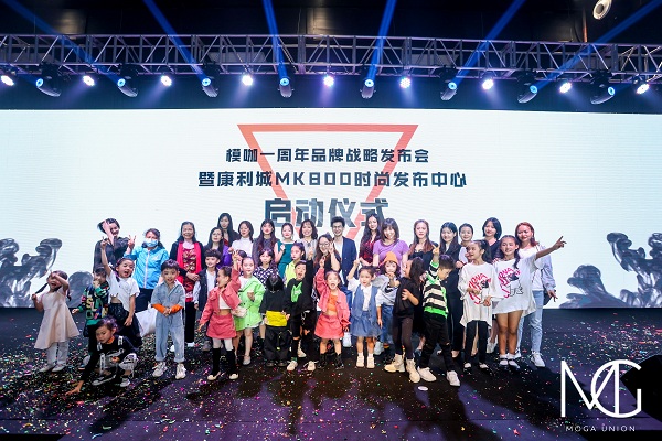 ?？⒌渲?amp;康利城·MK800時尚發(fā)布中心正式啟動